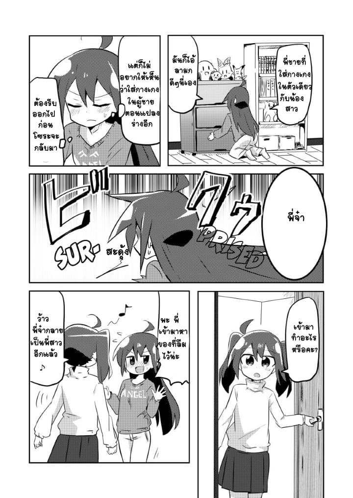 Magical Girl Sho 5-กางเกงใน