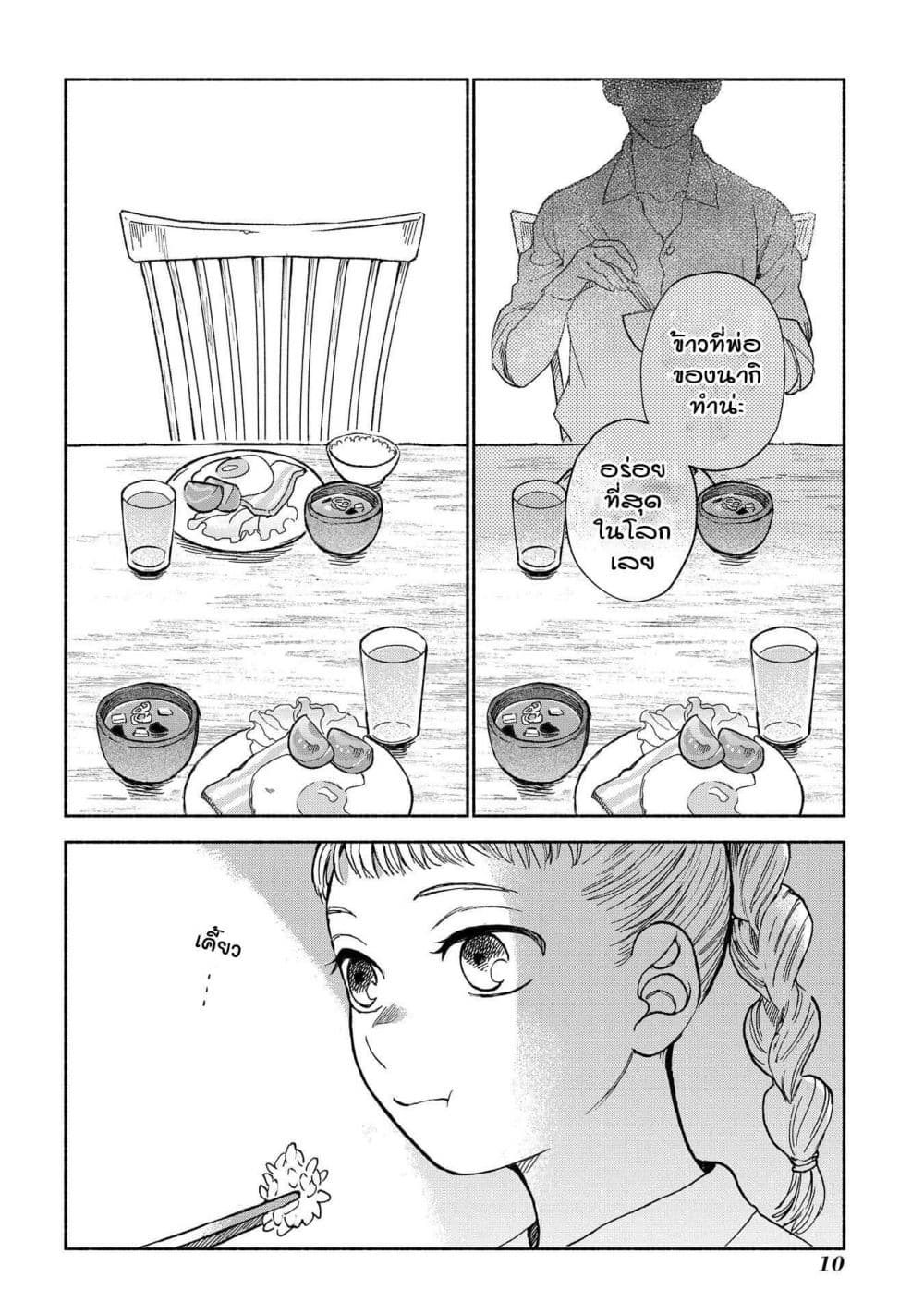 Owari Nochi, Asanagi Kurashi 1-การพบเจอของฟักทองและโอยากิโมจิ