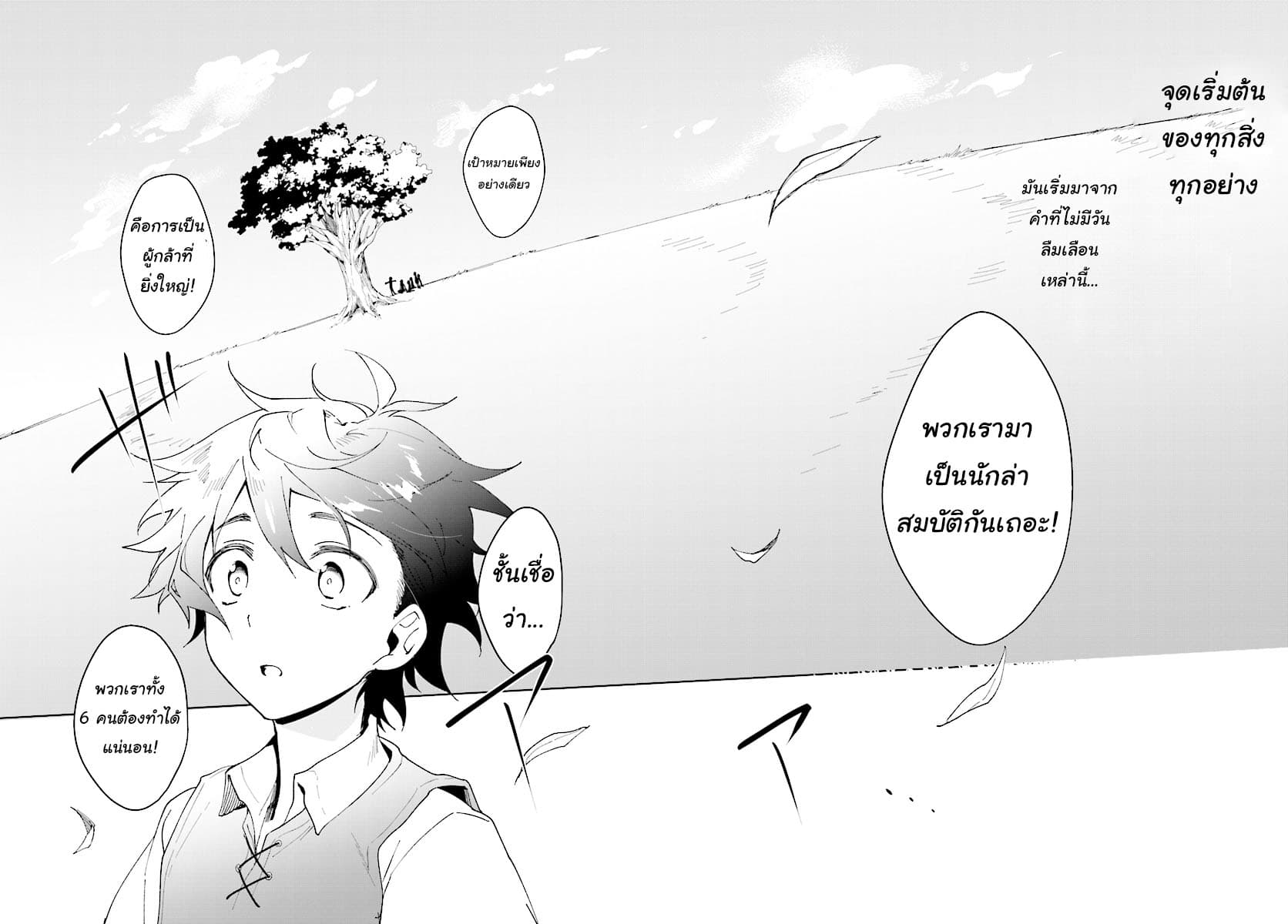 Nageki no Bourei wa Intai Shitai - Saijiyaku Hanta ni Yoru Saikiyou Patei Ikusei Jutsu 1.1-1.1