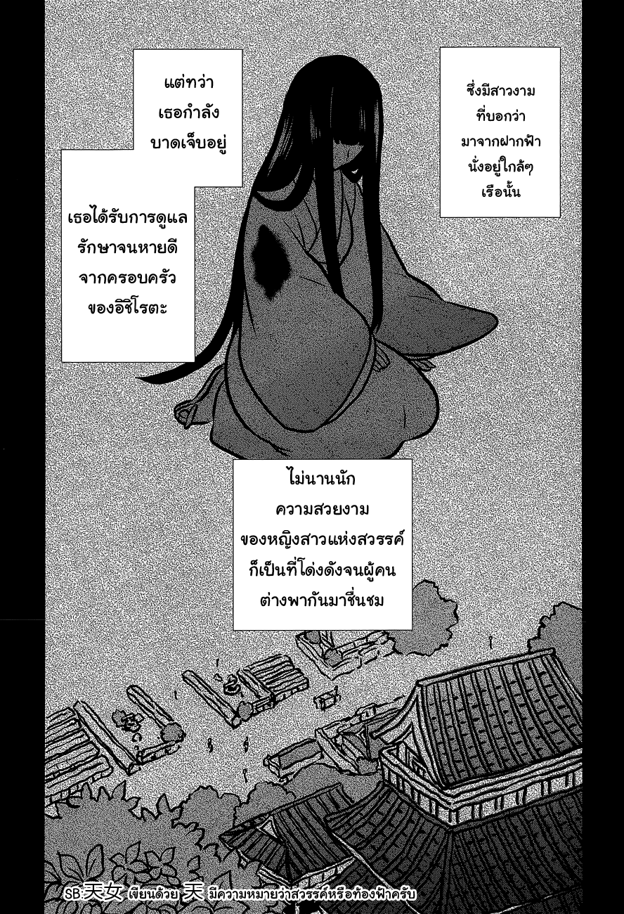 Kono Shima ni wa Midara de Jaaku na Mono ga Sumu 11-11