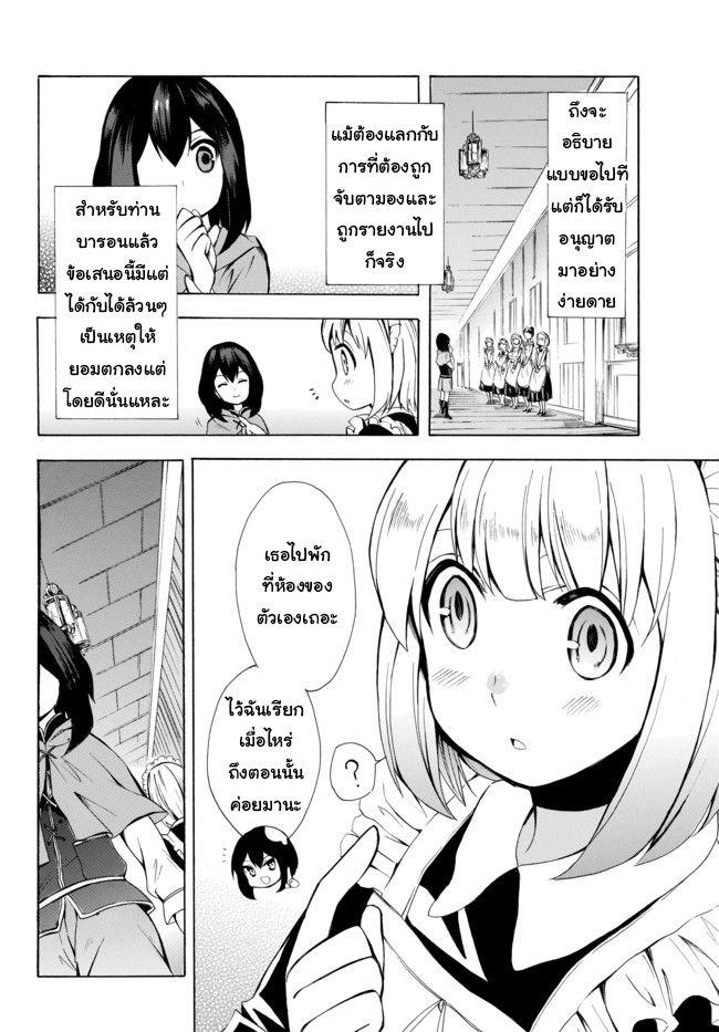 Potion Tanomi de Ikinobimasu! 4-การหลบหนีครั้งใหญ่ II