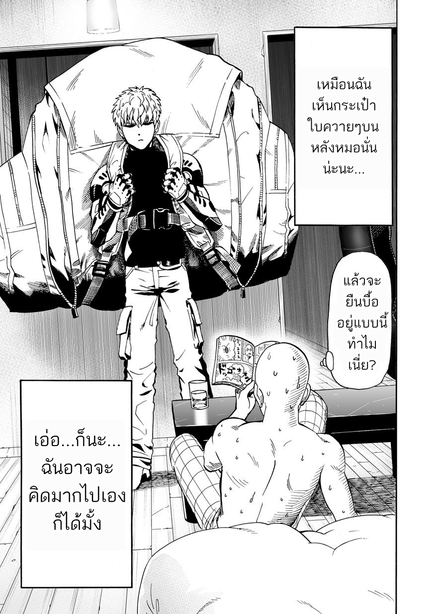 One Punch Man 18-การประกอบธุรกิจ