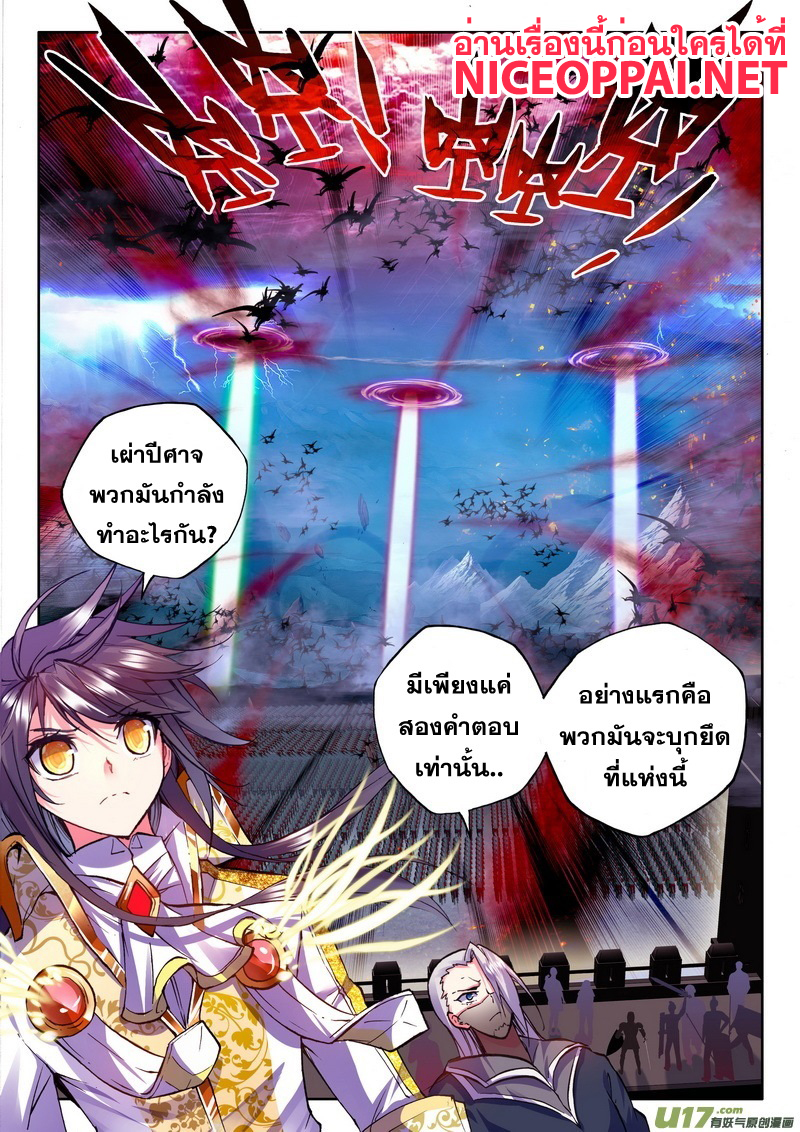 Shen Yin Wang Zuo ผนึกเทพบัลลังก์ราชันย์ 62-การหลอมเตาพลังวิญญาณ
