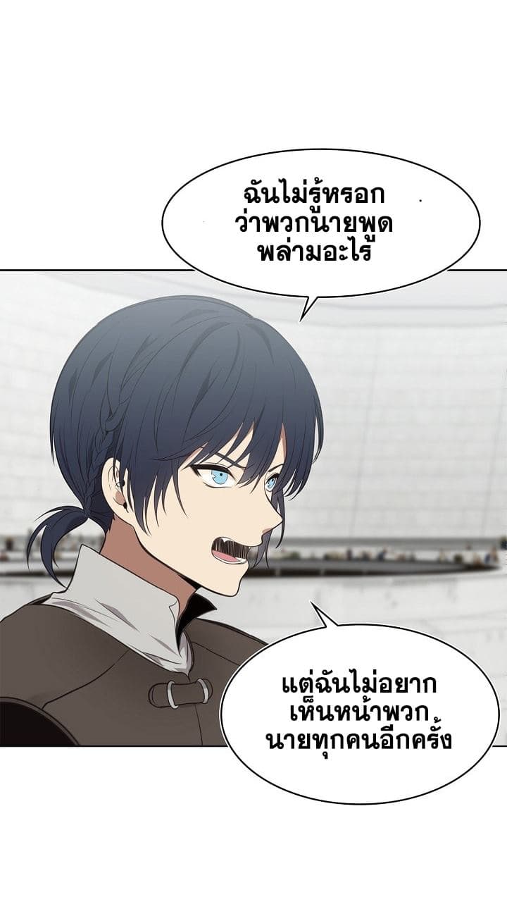 Ranker Who Lives A Second Time 6-6