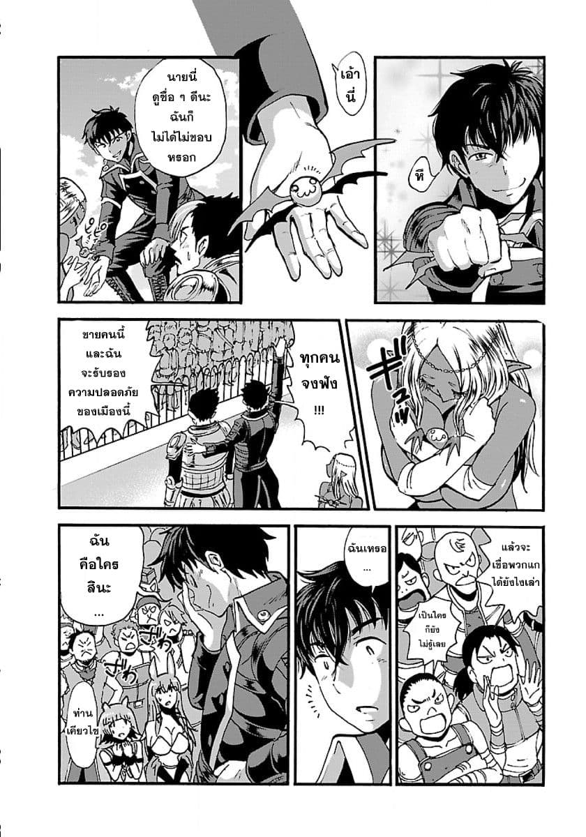 Makikomarete Isekai Teni suru Yatsu wa, Taitei Cheat 11-แมลงจอมตะกละ สุดอันตราย
