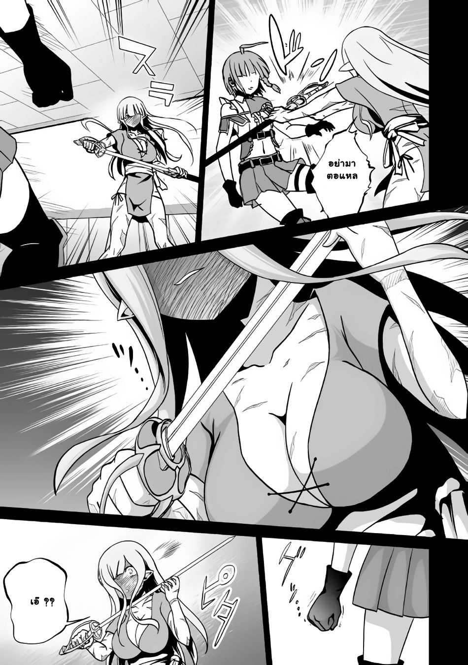 Jaryuu Tensei 7-การตัดสินใจของอิเรณู