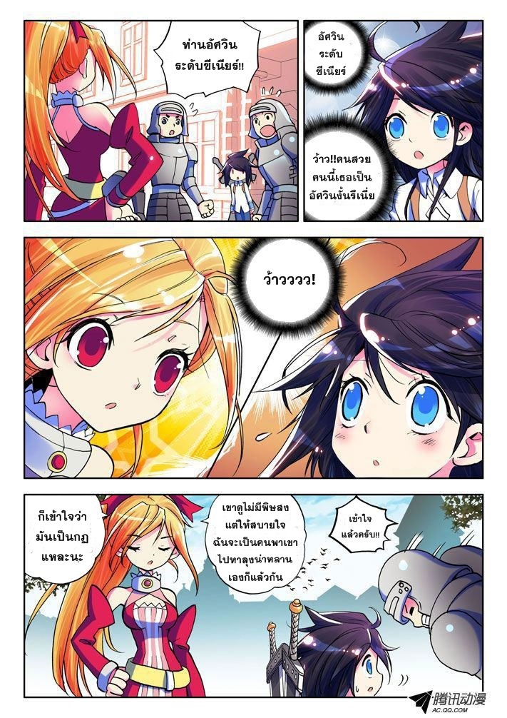 Shen Yin Wang Zuo ผนึกเทพบัลลังก์ราชันย์ 6-ปกป้องหรือลงทัณฑ์