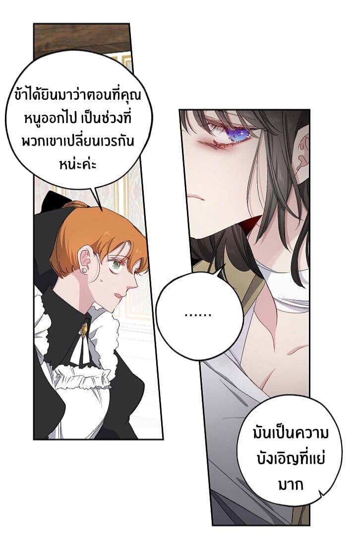 The Tyrant's First Love 15-15