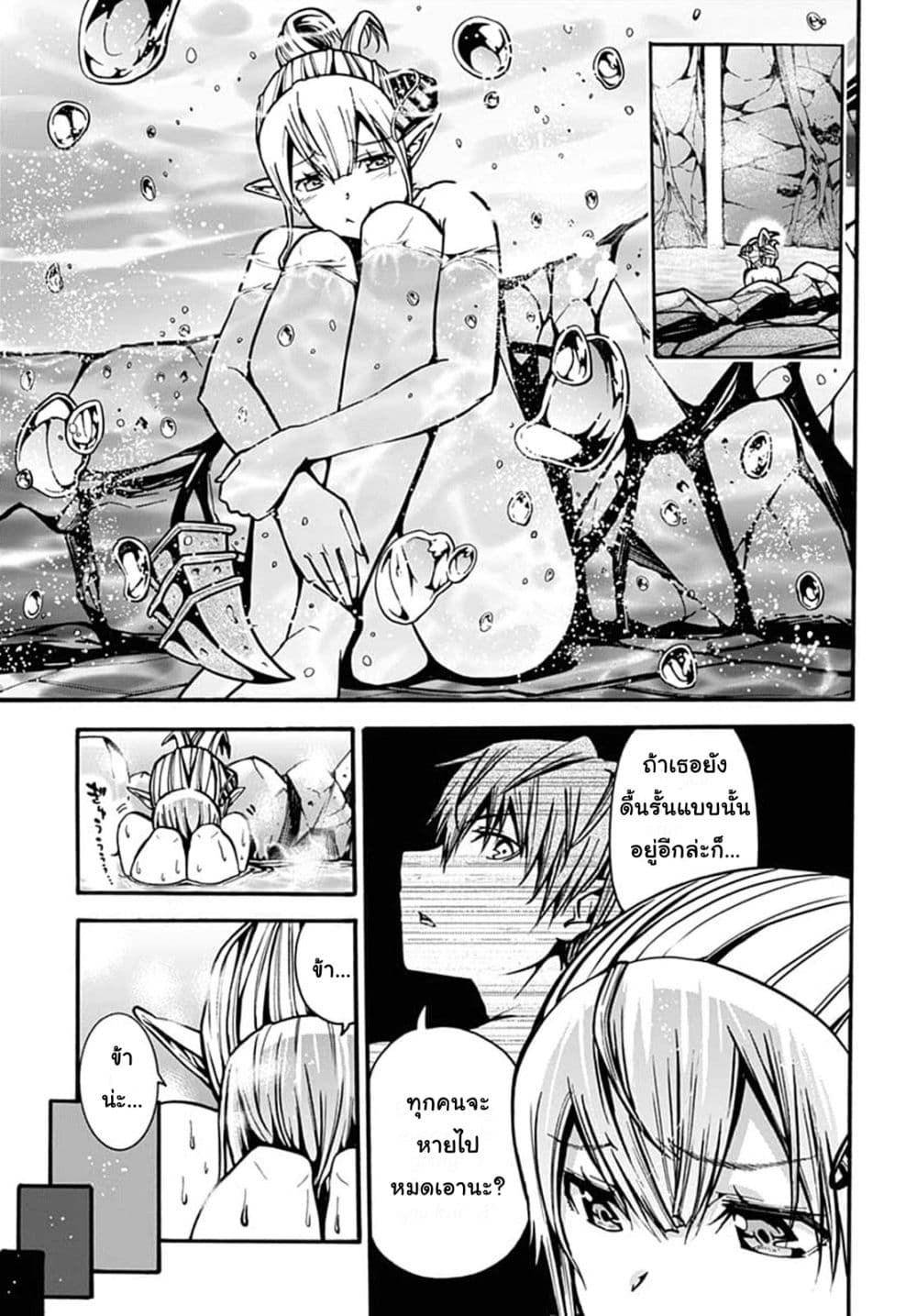 Magatsu Wanashi no Yuusha Kari 4-4