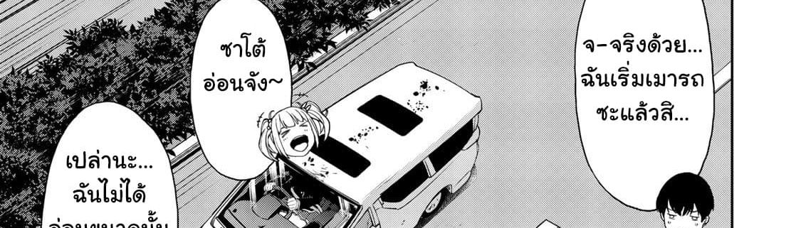 KINGDOM OF "Z" 6-6