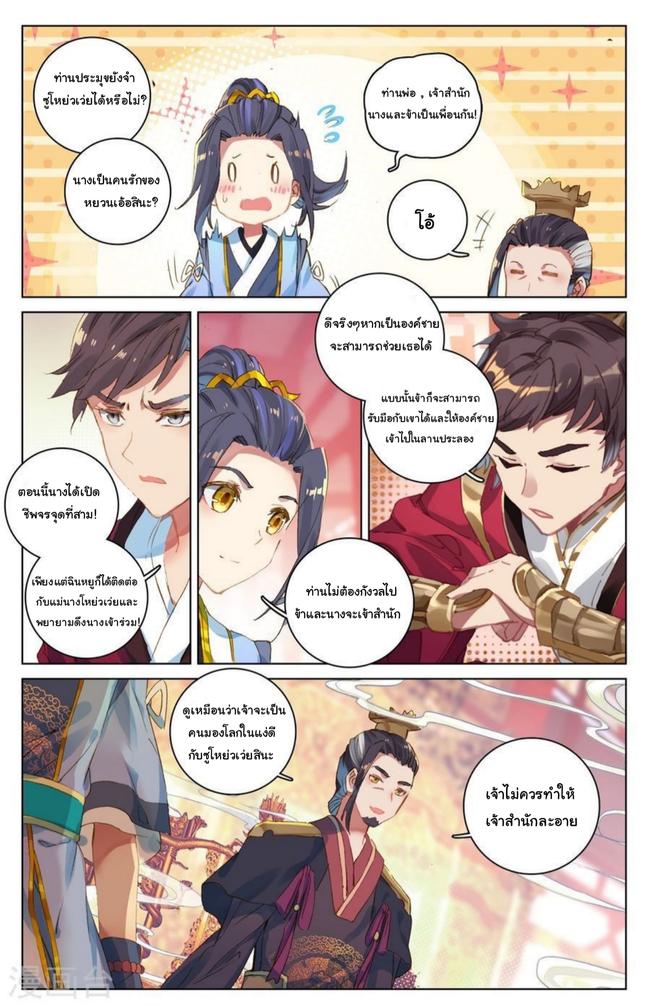 Yuan Zun 12-12