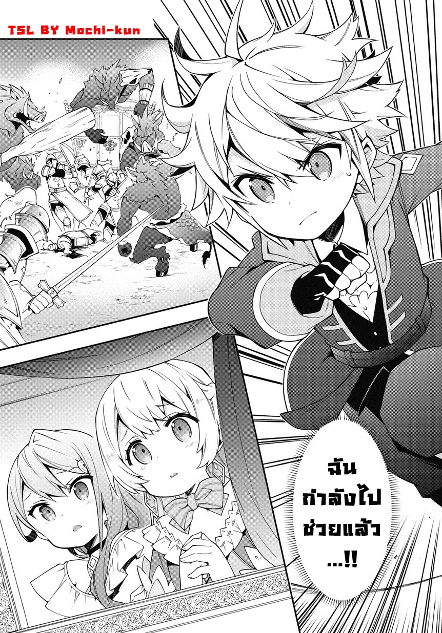 Tensei Kizoku no Isekai Boukenroku ~Jichou wo Shiranai Kamigami no Shito~ 7-7