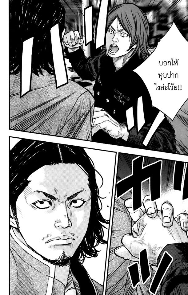 Crows Zero II: Suzuran x Houen 5-ขี้ขลาด