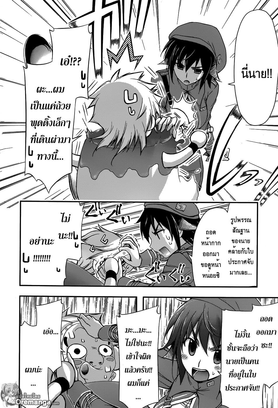 Plunderer 3-ช่วยไม่ได้นี่นานี่คือเครื่องแบบของชั้น