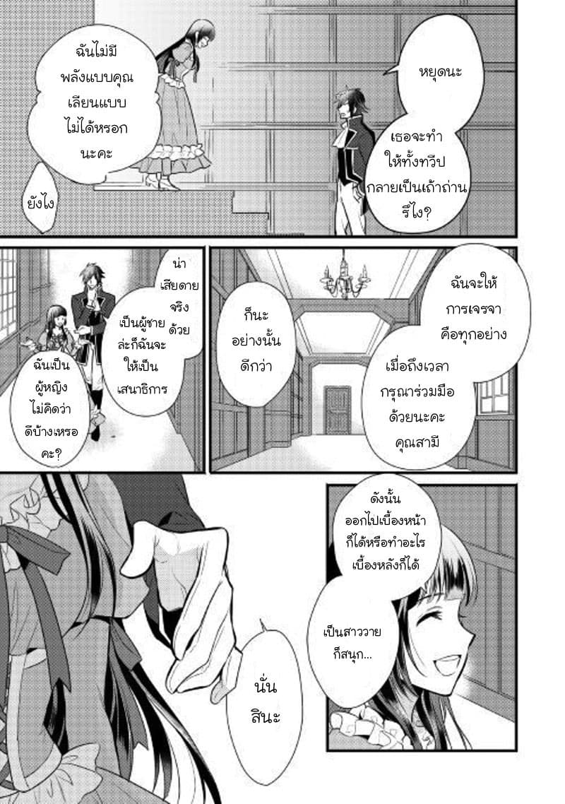 Daites Ryou Koubouki 10-10