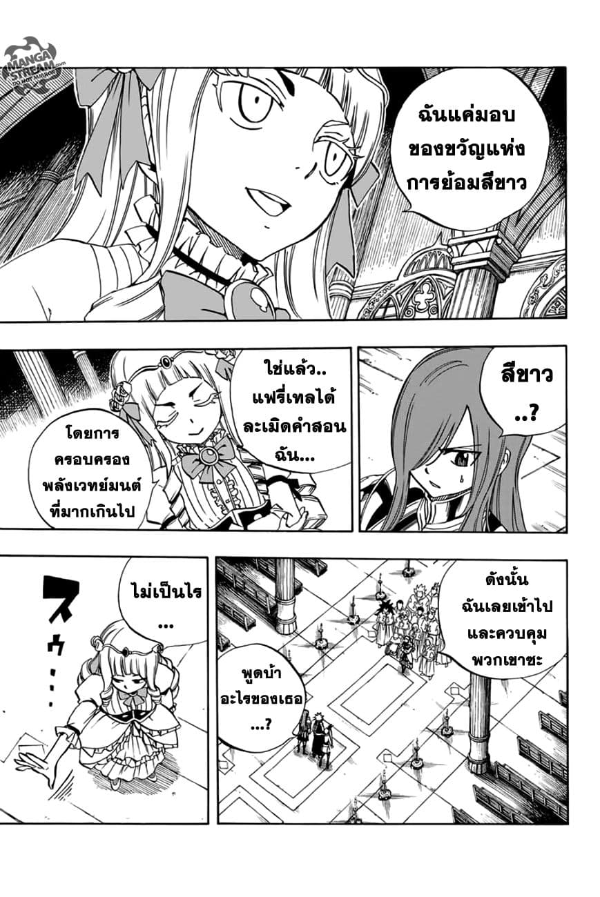 Fairy Tail: 100 Years Quest 29-ไวท์ เอ้าท์