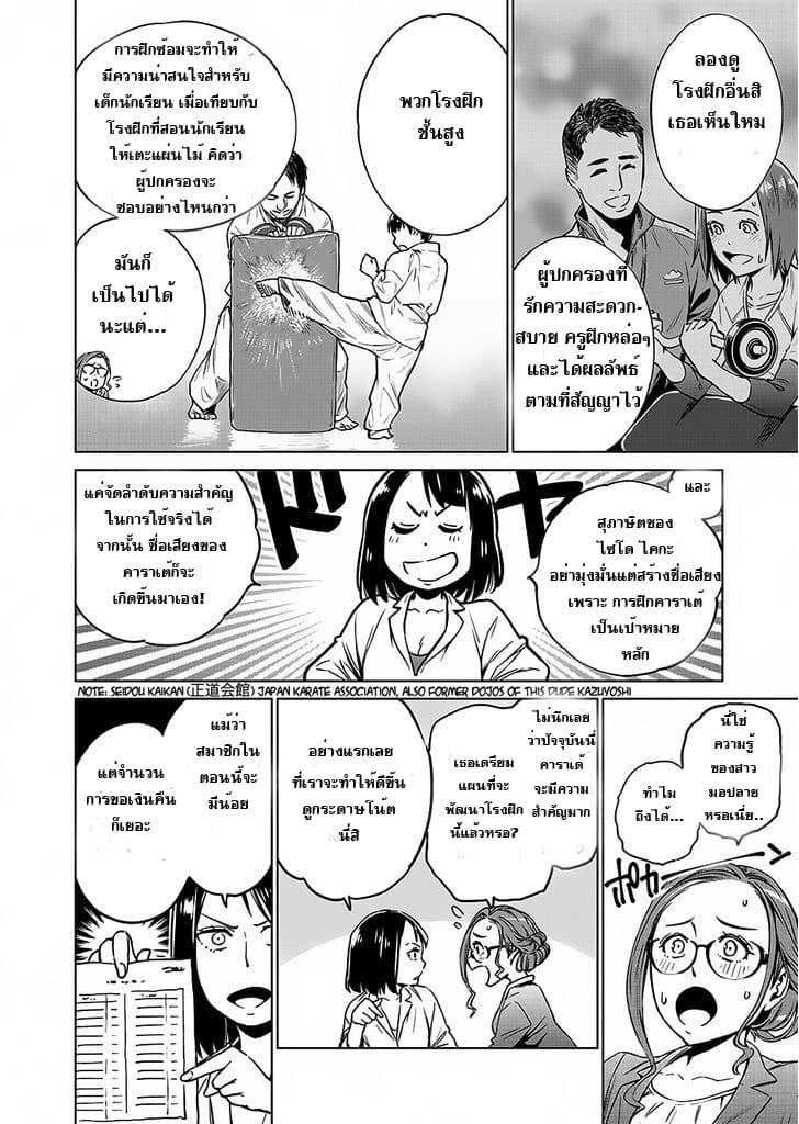 Dolkara 2-2