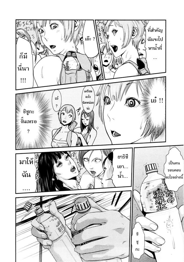 Yarisugi Companion to Atashi Monogatari 10-วิกฤต กับสาวนั่งดริ้ง