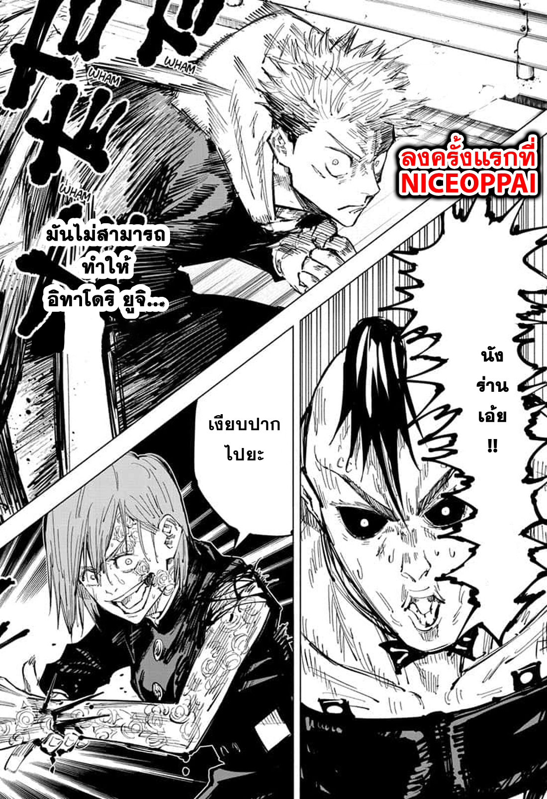 Jujutsu Kaisen มหาเวทย์ผนึกมาร 61-จุดเริ่มต้นของการเชื่อฟัง (7)