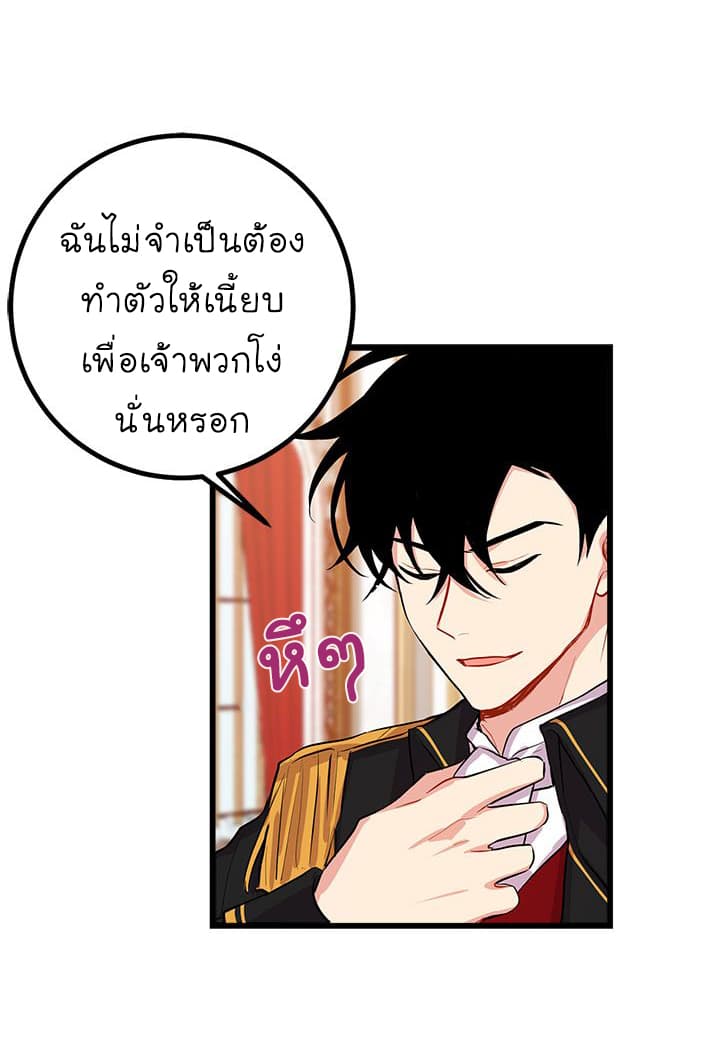 I Am a Child of This House ฉันคือลูกบ้านหลังนี้ 25-25