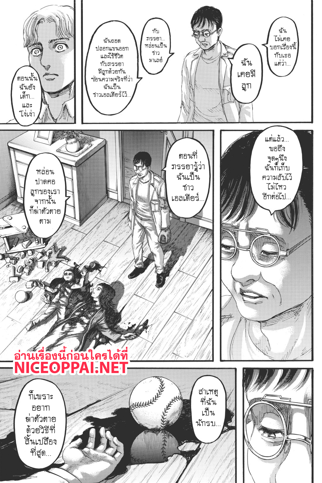 Attack on Titan 114-ความหวังเดียว