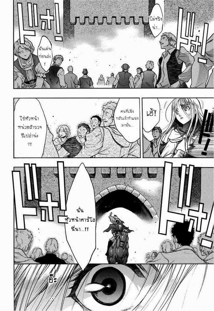 Attack on Titan - Before the Fall 10-กับดักที่ยากจะหลุด