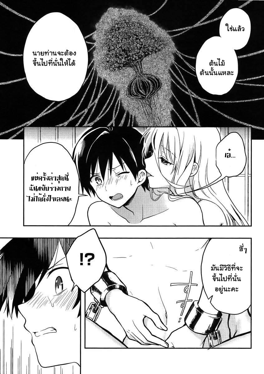 Kono Shima ni wa Midara de Jaaku na Mono ga Sumu 20-20