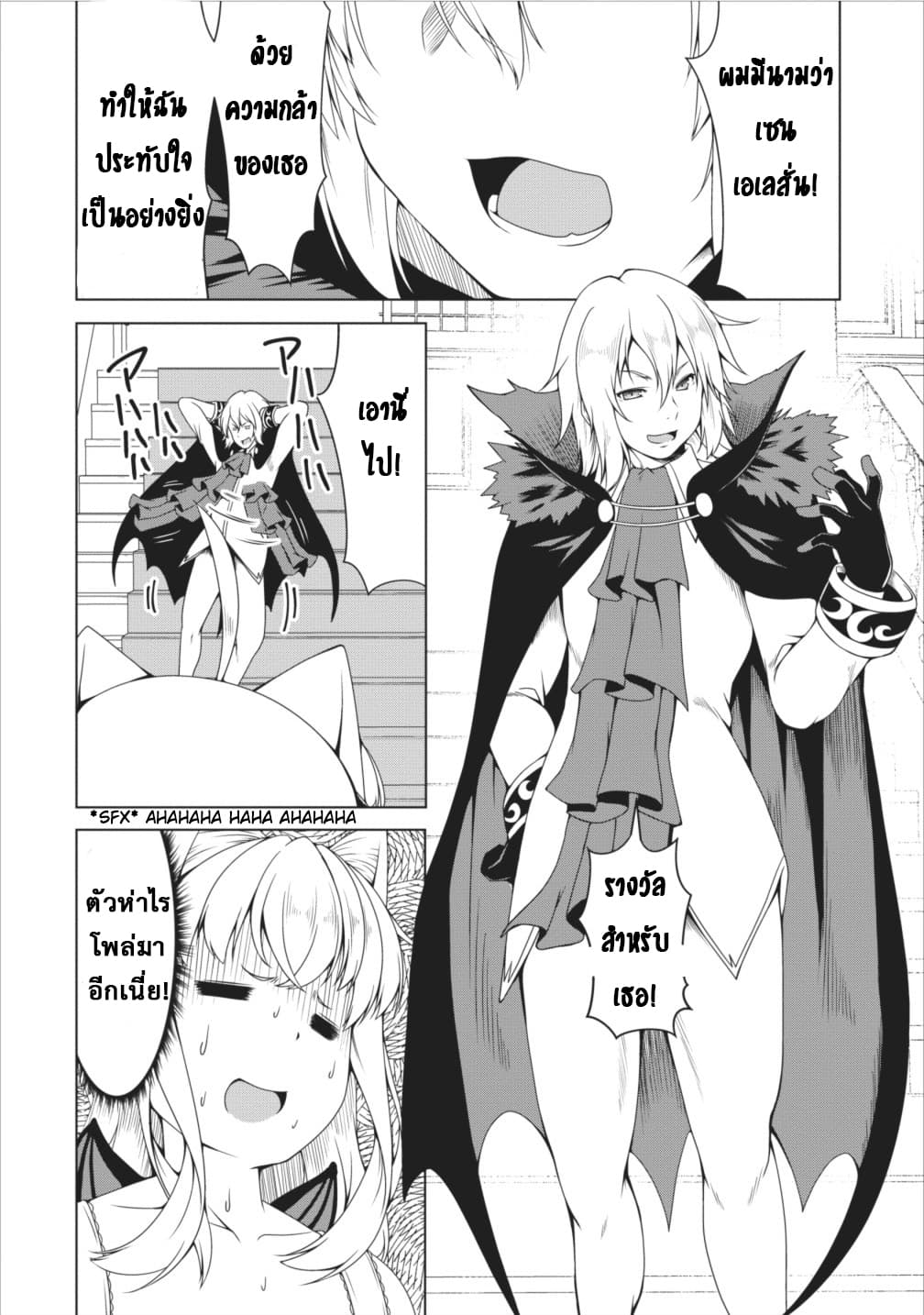 Succubus ni Tensei shita node Milk wo Shiborimasu 10-10