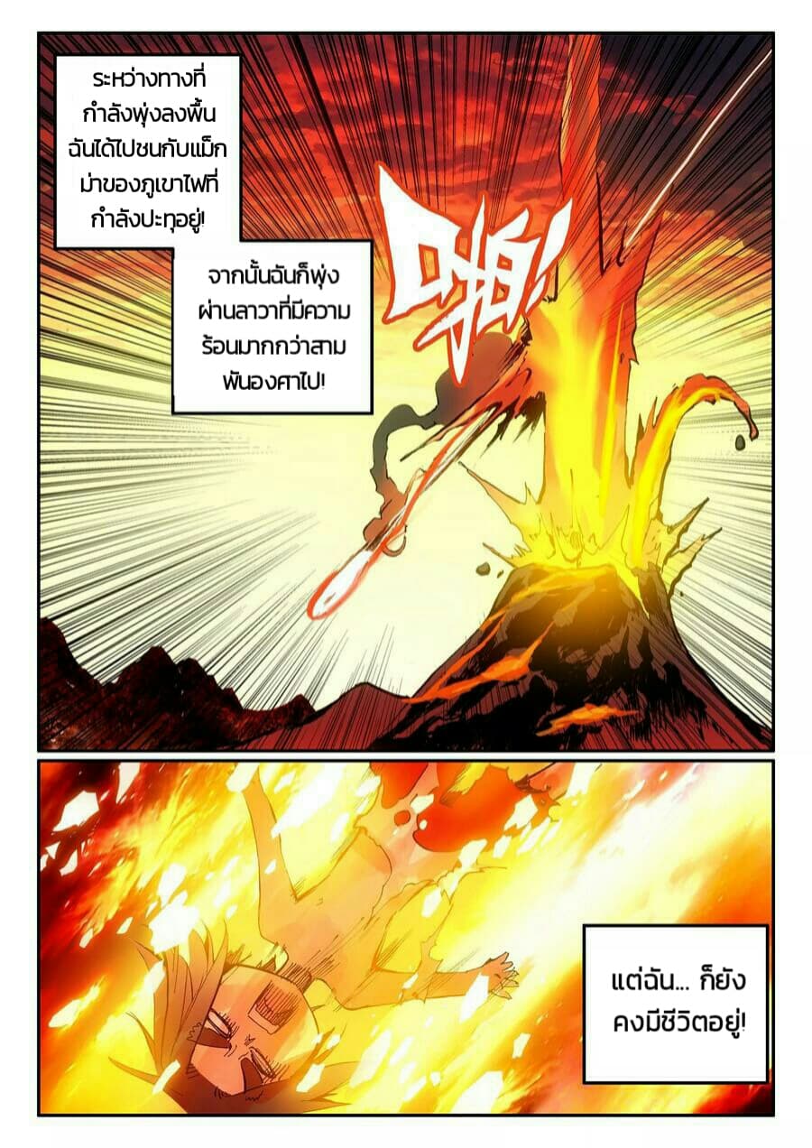 Legend of Phoenix 2-2