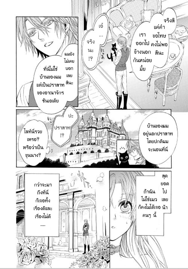 Kishi-sama no Tsukaima 1-1