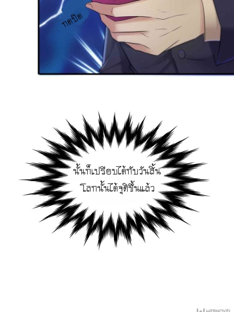 Perfect Secret Love: The Bad New Wife is a Little Sweet 3-3