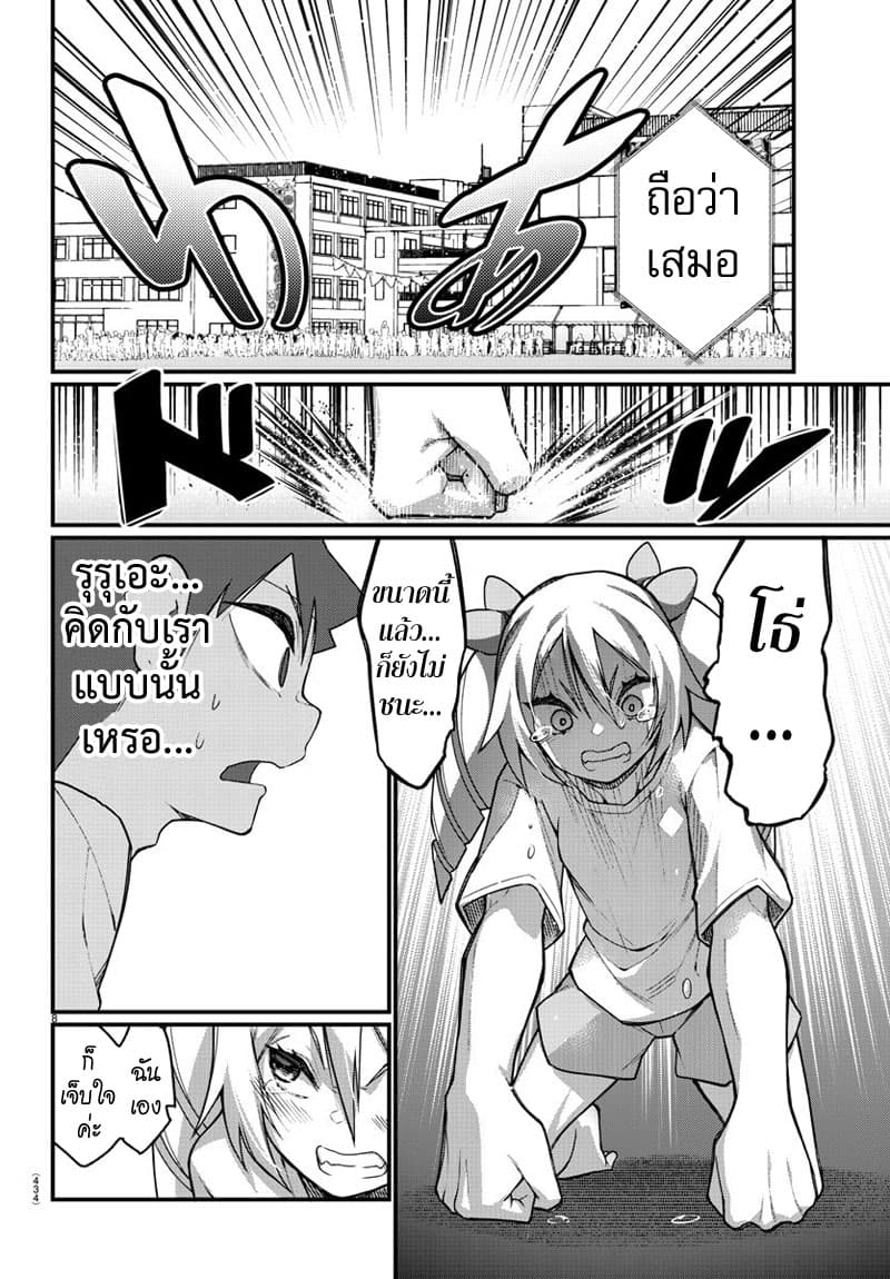 Ashigei Shoujo Komura-san 53-ขี่ม้าชิงเมืองค่ะ