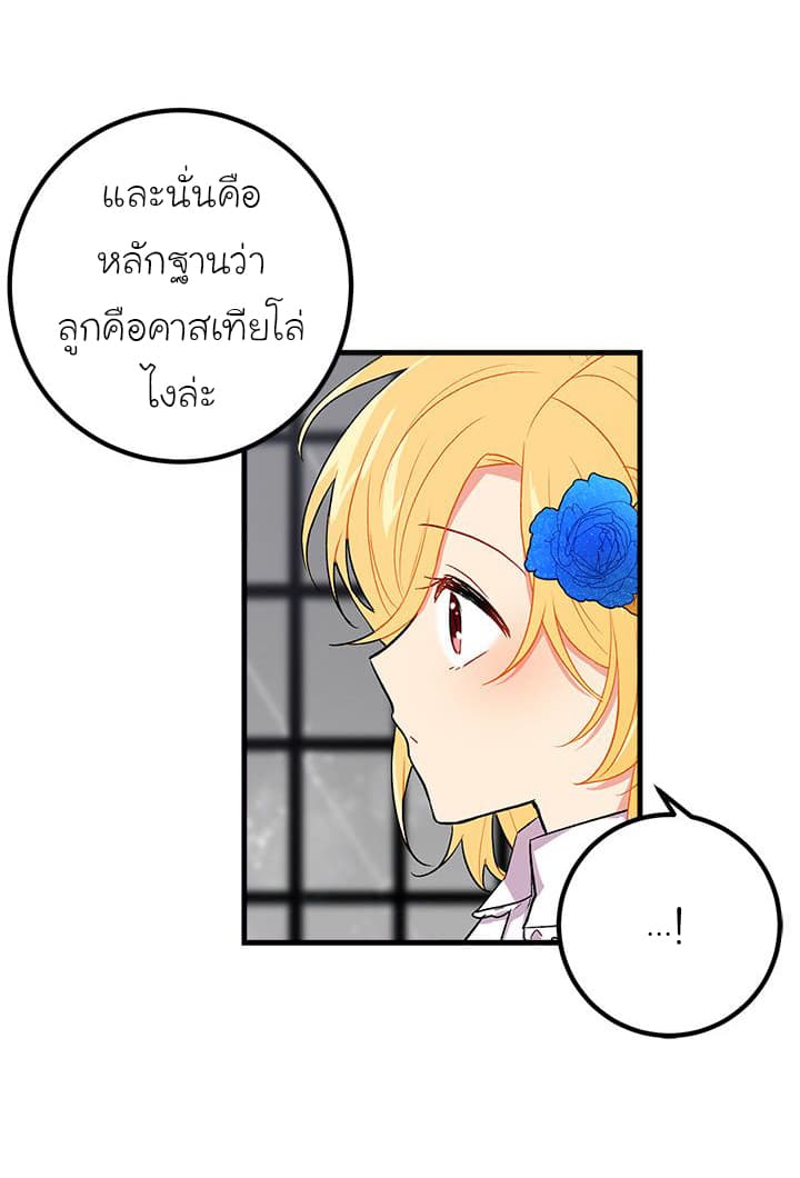 I Am a Child of This House ฉันคือลูกบ้านหลังนี้ 15-15
