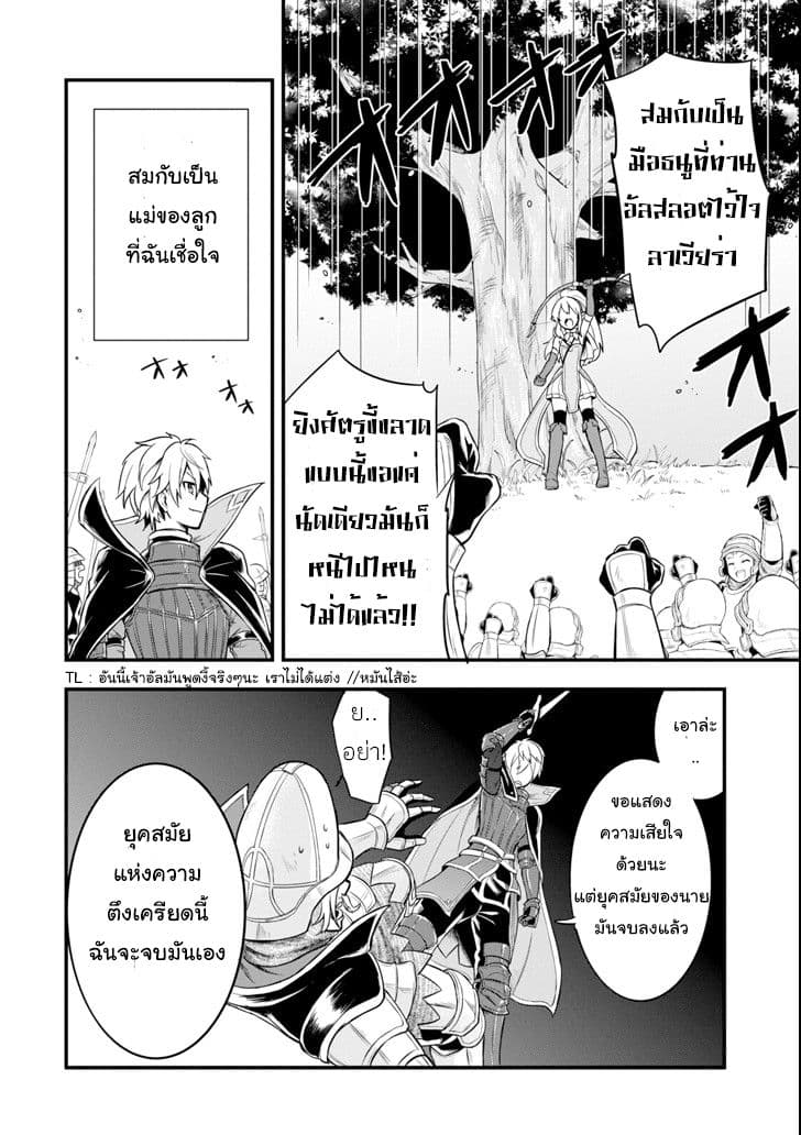 Oda Nobunaga to Iu Nazo no Shokugyo ga Mahou Kenshi yori Cheat Dattanode, Oukoku wo Tsukuru Koto ni Shimashita 6-ตระกูลหนึ่งในแคว้นที่ใหญ่ที่สุด