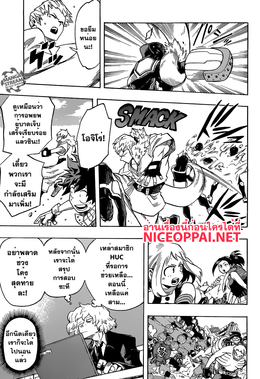 Boku no Hero Academia 113-TH-หลังการสอบ