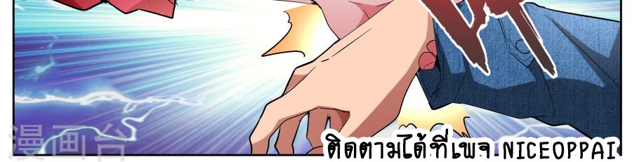 Tian Cai Gao Shou จ้าวอัจฉริยะ 45-45