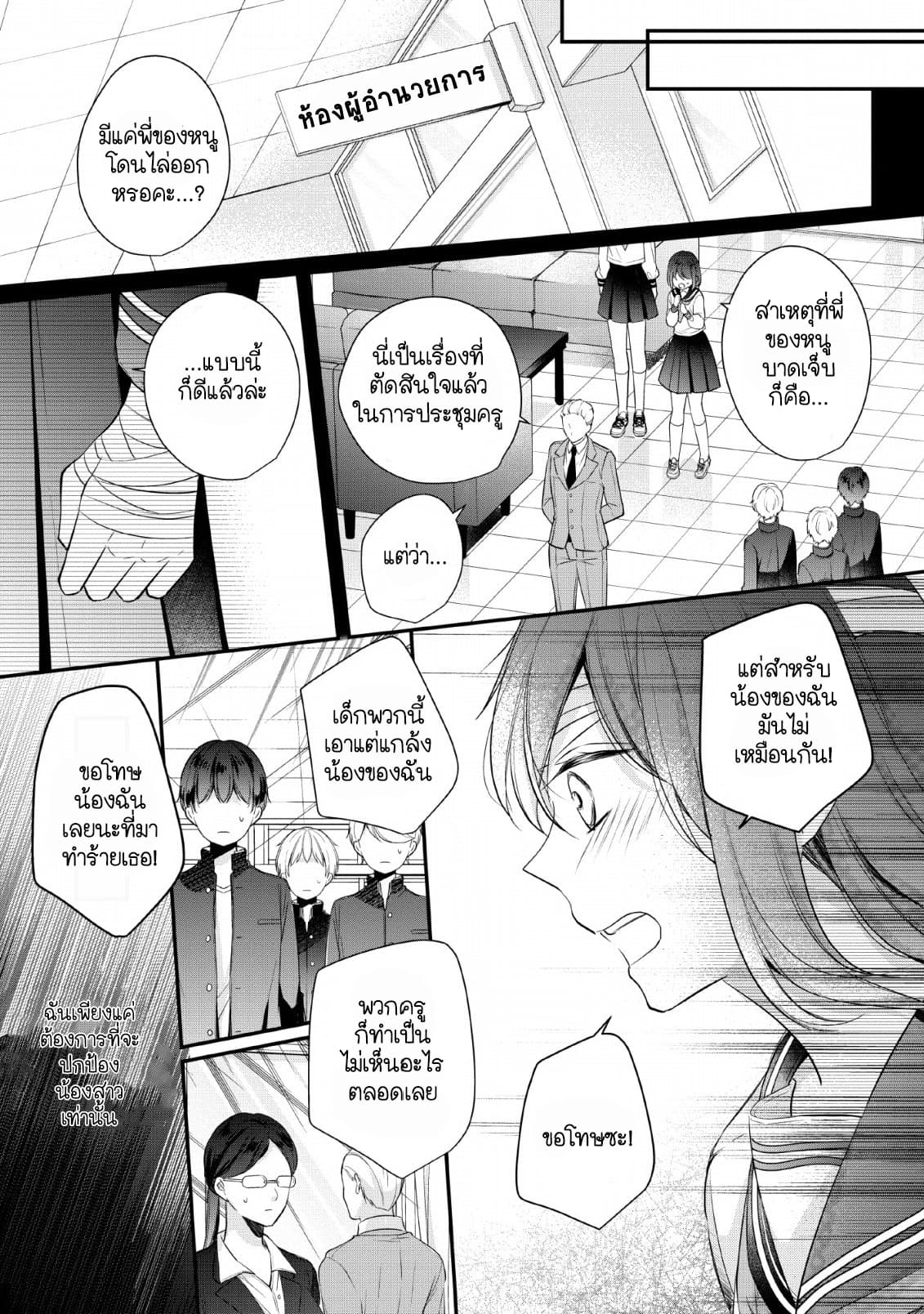 A Bellicose Lady Got Reincarnated!? - It's an Impossibly Hard Game Where I Would Die If I Don't Fall in Love 1-1