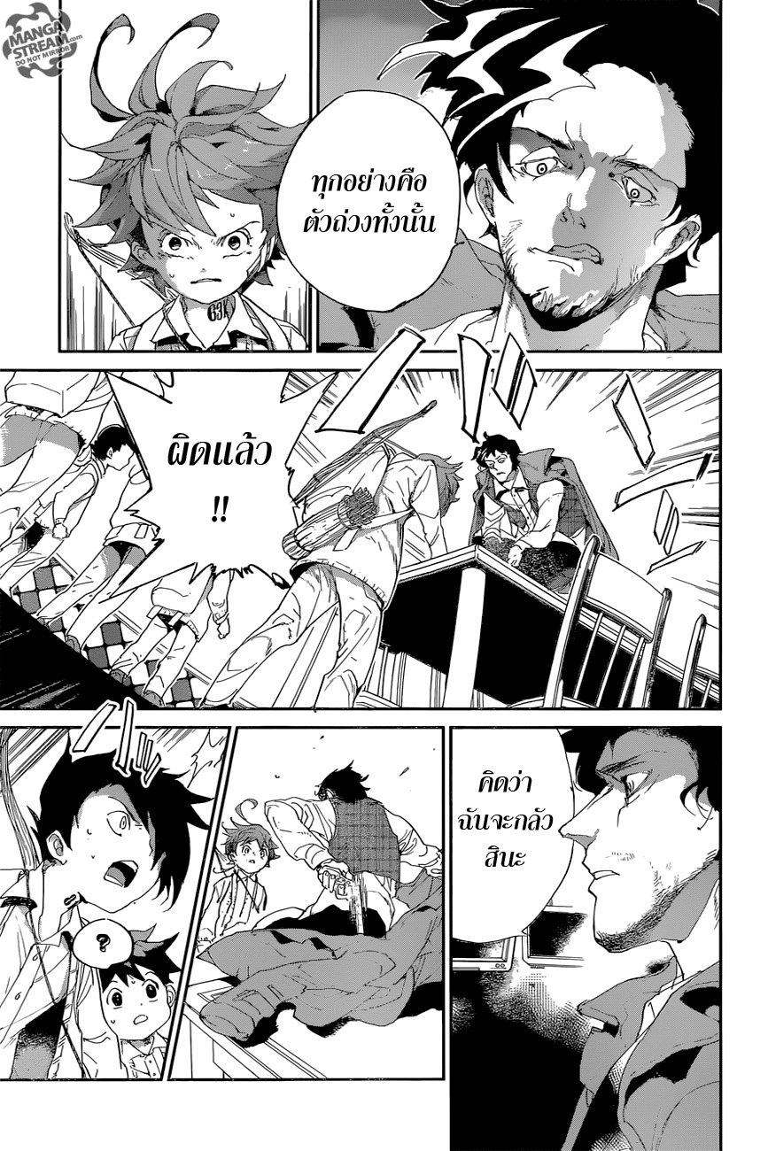 The Promised Neverland 53-B06-32 (3)