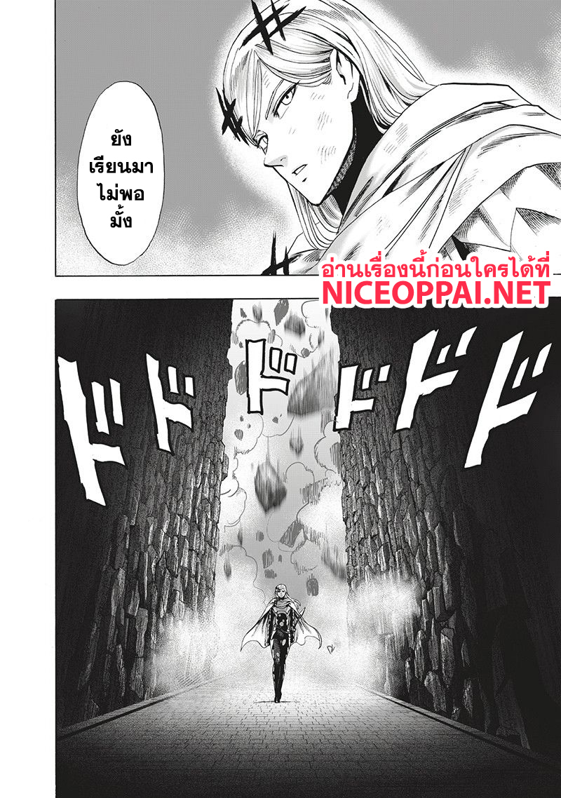One Punch Man 96-ตอนนี้ล่ะ