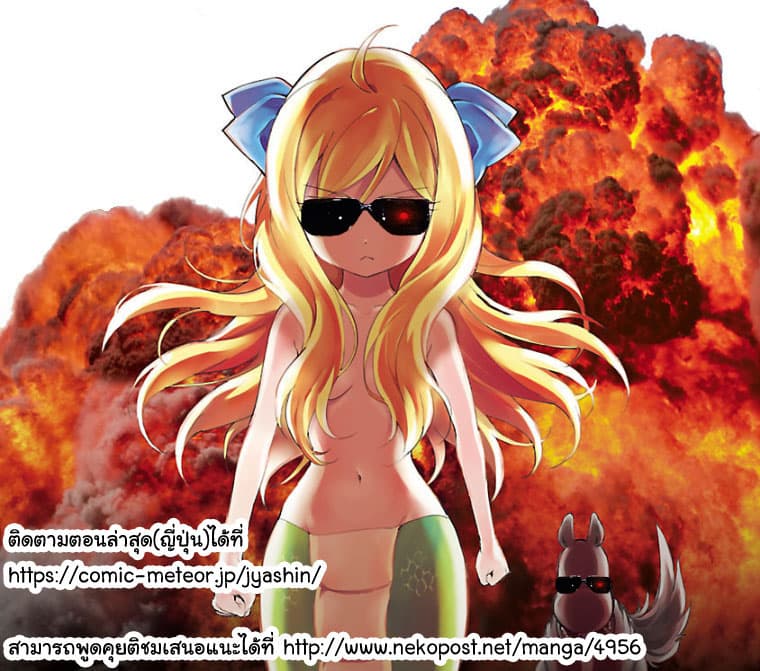 Jashin-chan Dropkick 56-โปโปรอนกับราเมง