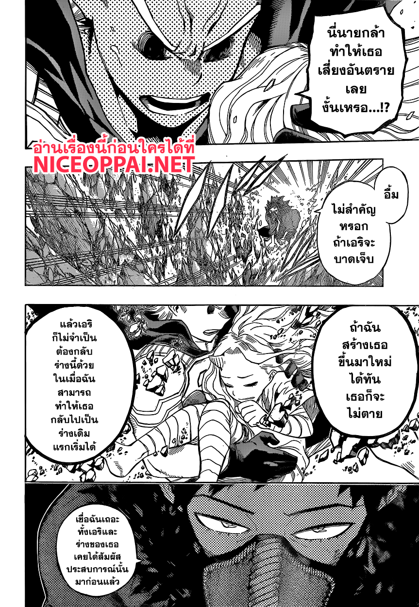 Boku no Hero Academia 151-TH-โทกาตะ มิริโอะ!!