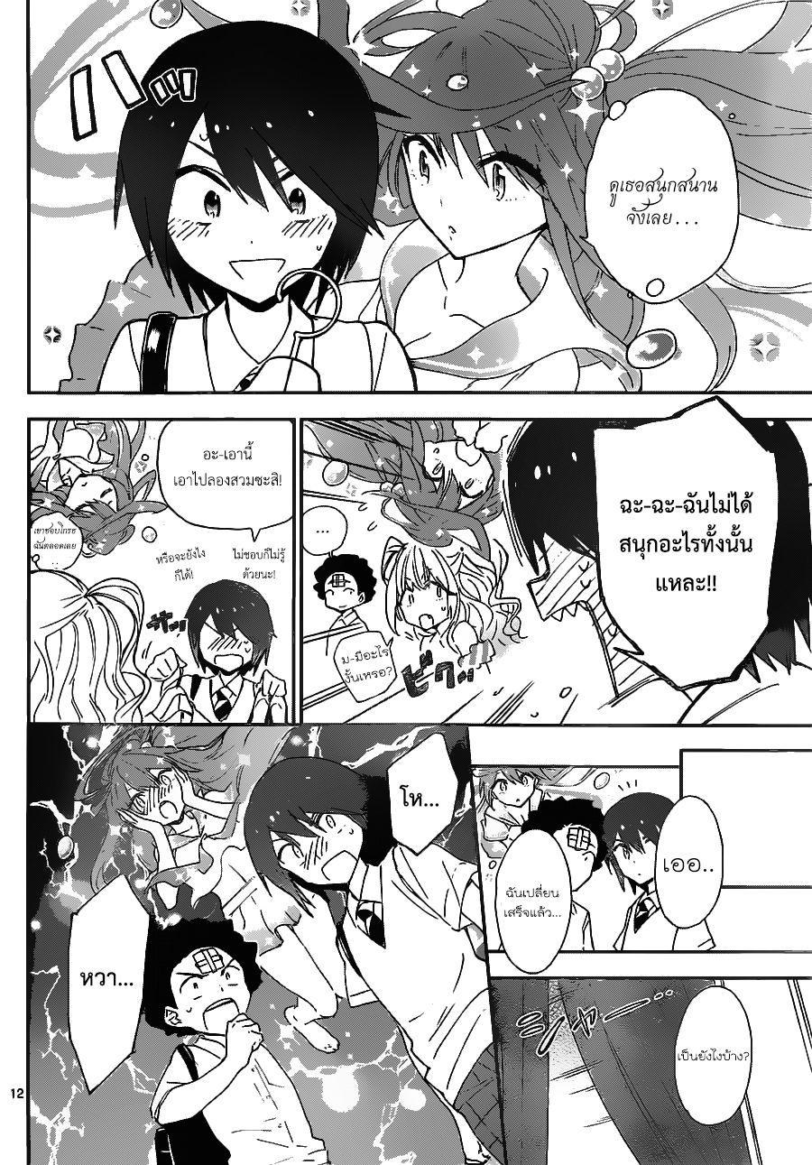 Hatsukoi Zombie 10-แผนการรักอันยอดเยี่ยม!!