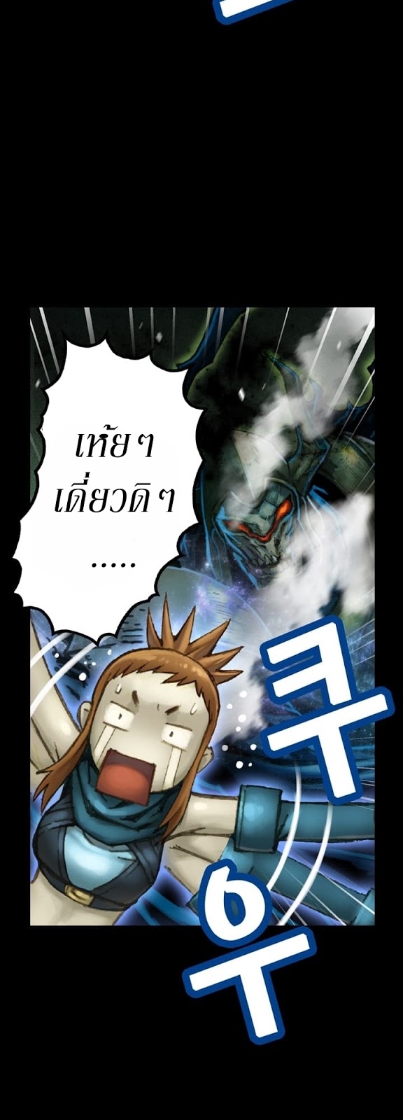 Legendary Moonlight Sculptor ประติมากรแสงจันทร์ในตำนาน 46-46
