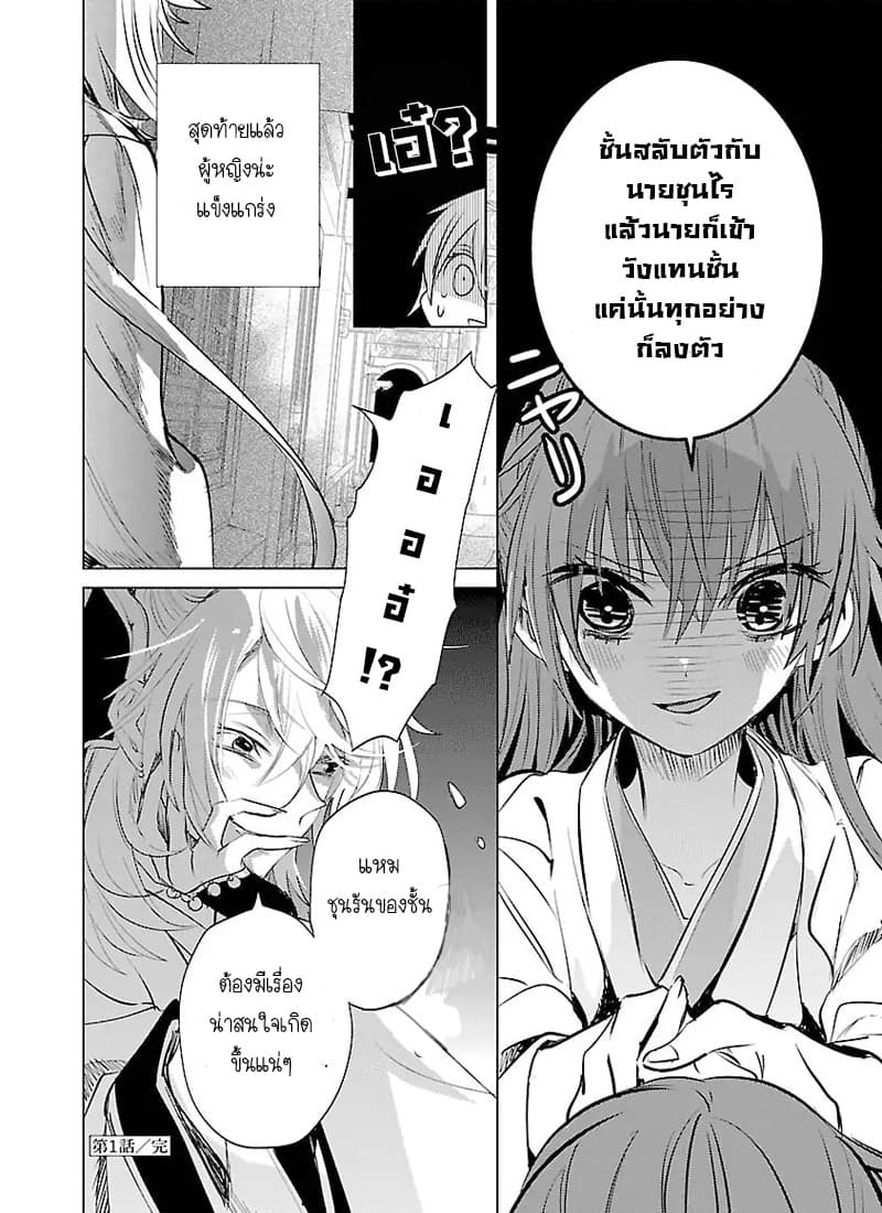Eikoku Monogatari Shunka torikae Shou 1-1