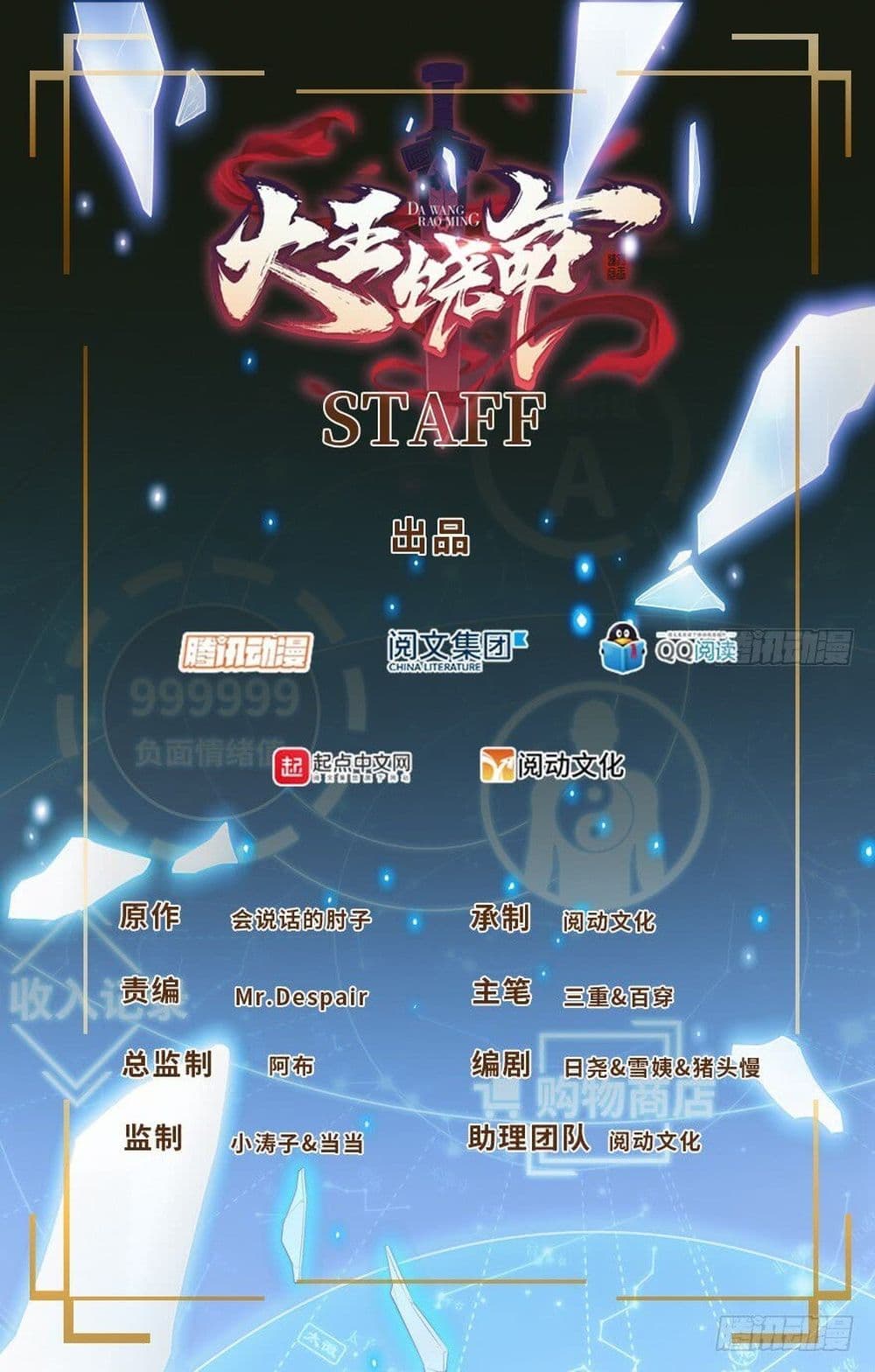 Spare Me, Great Lord! ชีวิตของราชันเกิดใหม่ 3-3