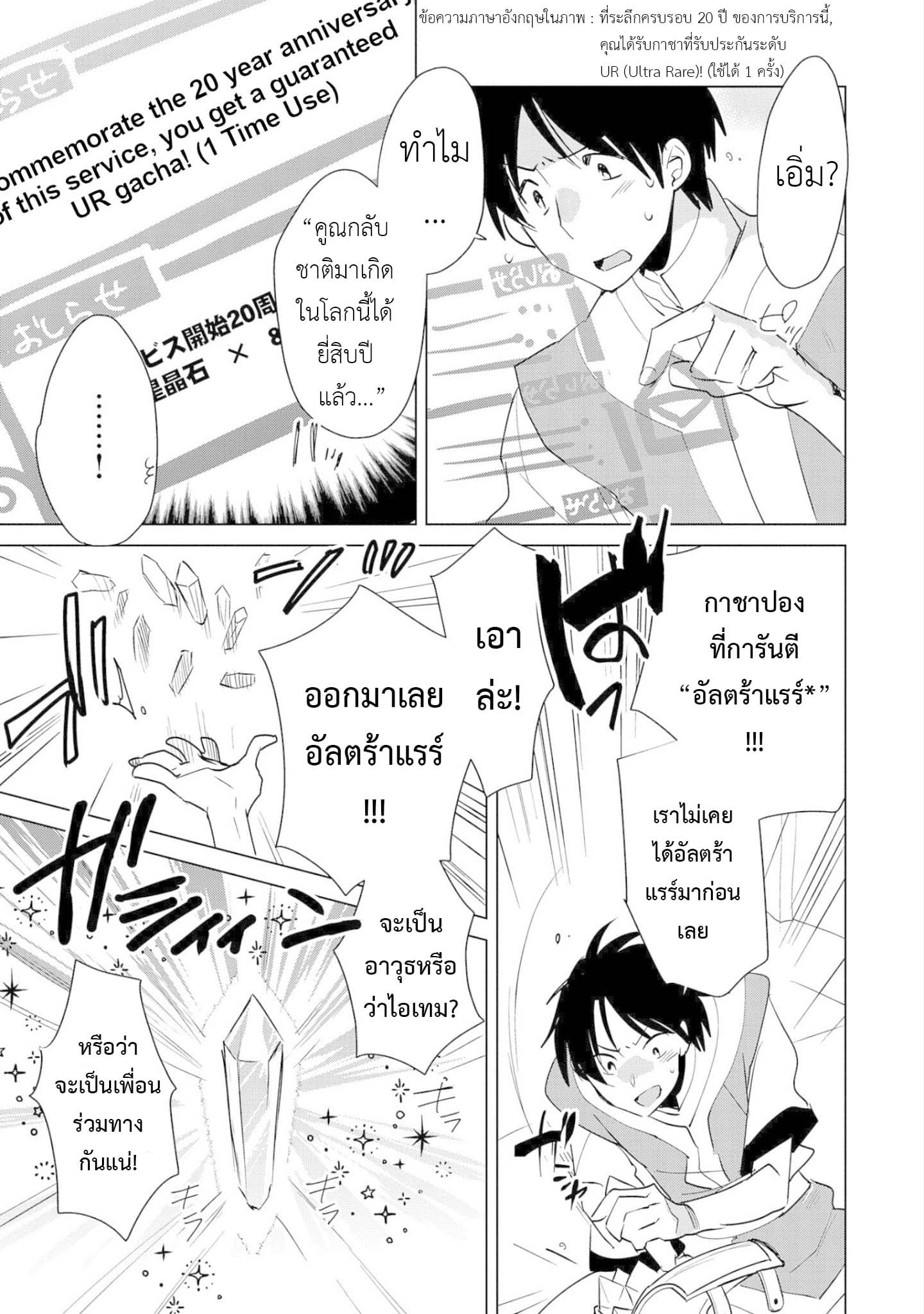 Sokushi Cheat ga Saikyou Sugite, Isekai no Yatsura ga Marude Aite ni Naranai n desu ga 19-บุตรสาวของตระกูลนักรบ