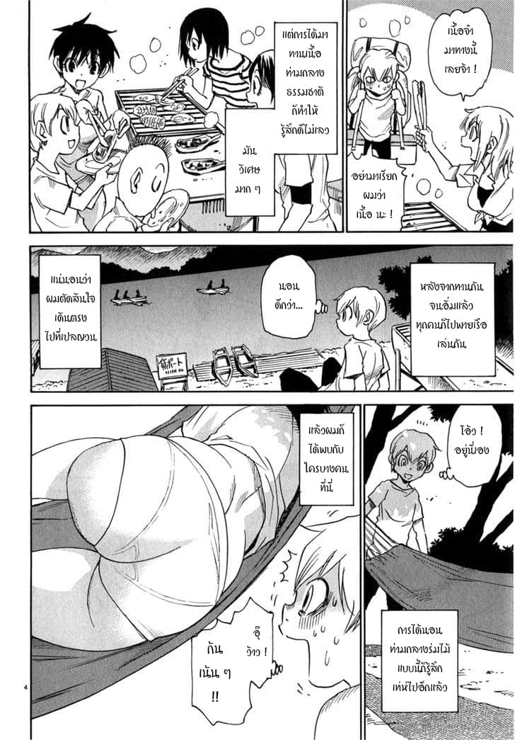 Nanako-san Teki na Nichijou DASH!! 10-10
