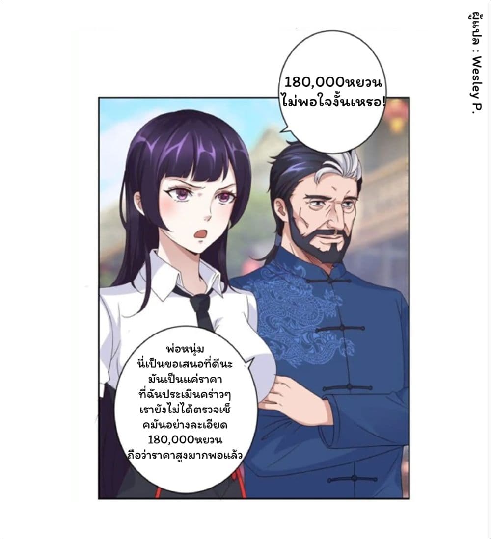 Metropolitan Supremacy System ระบบพระเจ้า 7-7