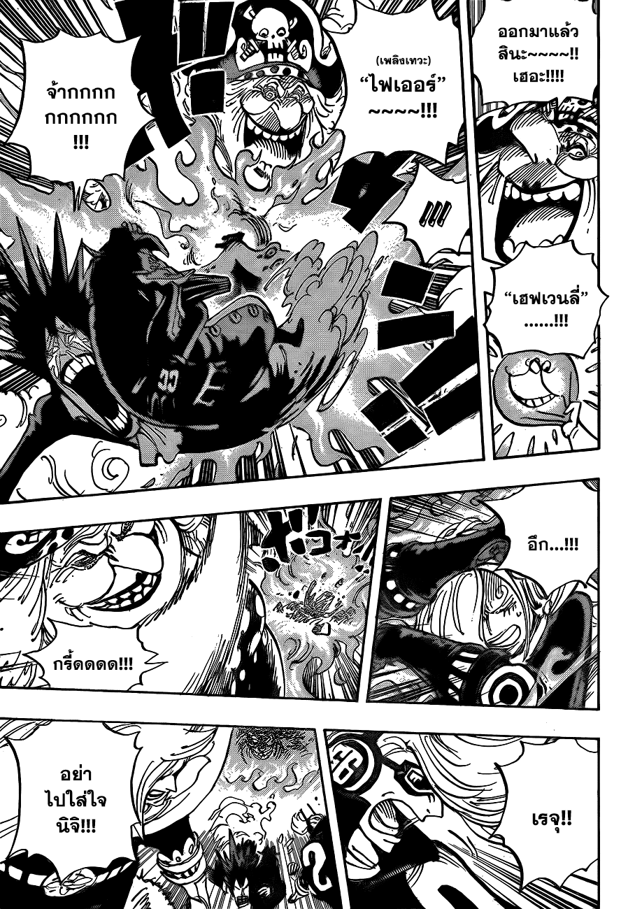 One Piece 870-แยกย้าย
