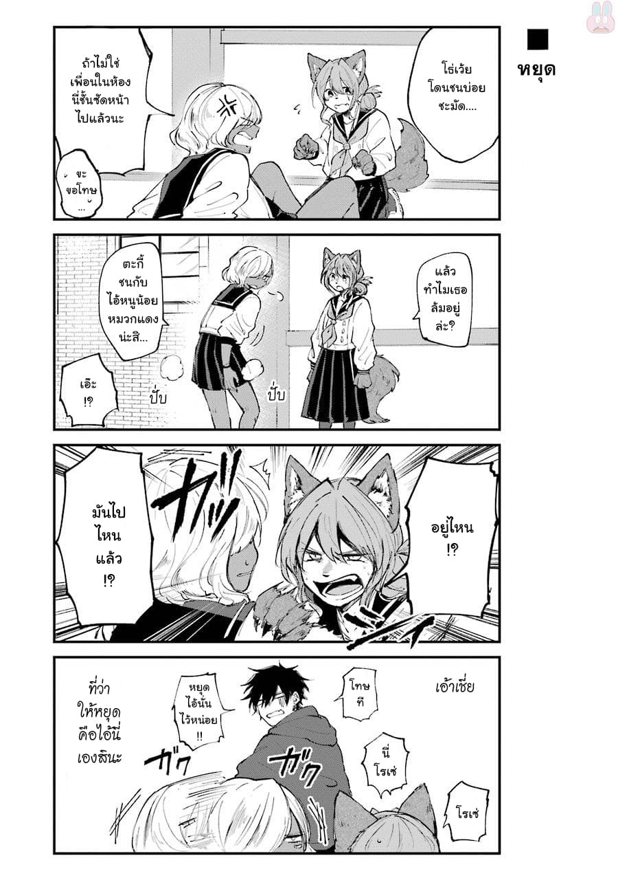 Otogi no Mago 6-คำว่าเพื่อนคืออะไรกันนะ